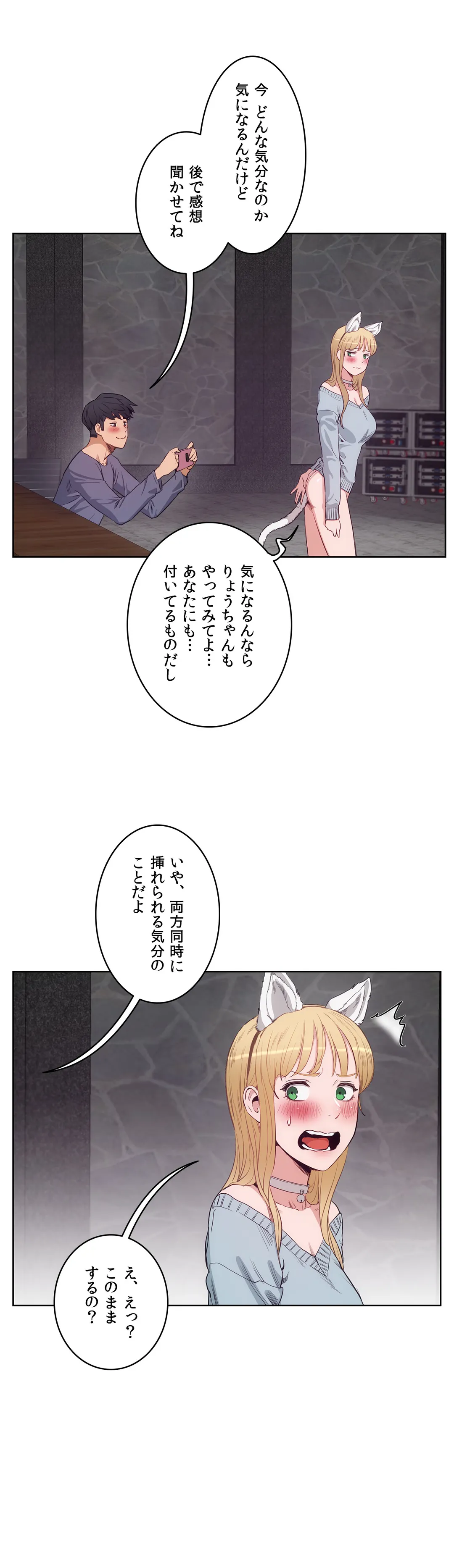 セックスレッスン - 第30話 - Page 27