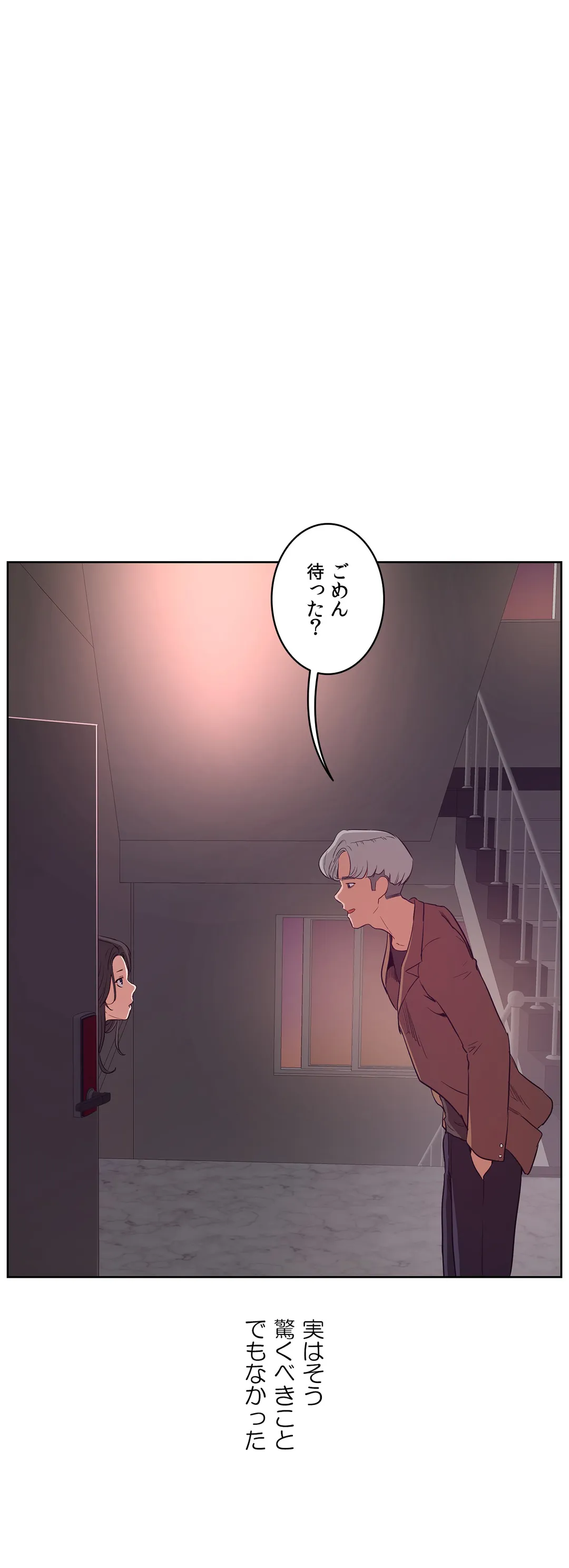 セックスレッスン - 第31話 - Page 1