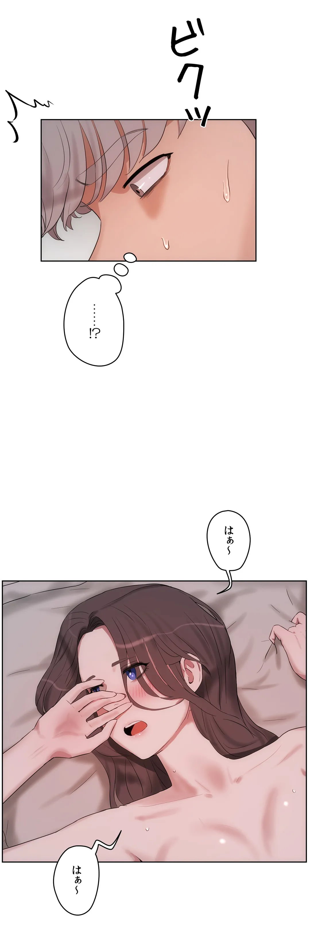 セックスレッスン - 第31話 - Page 13