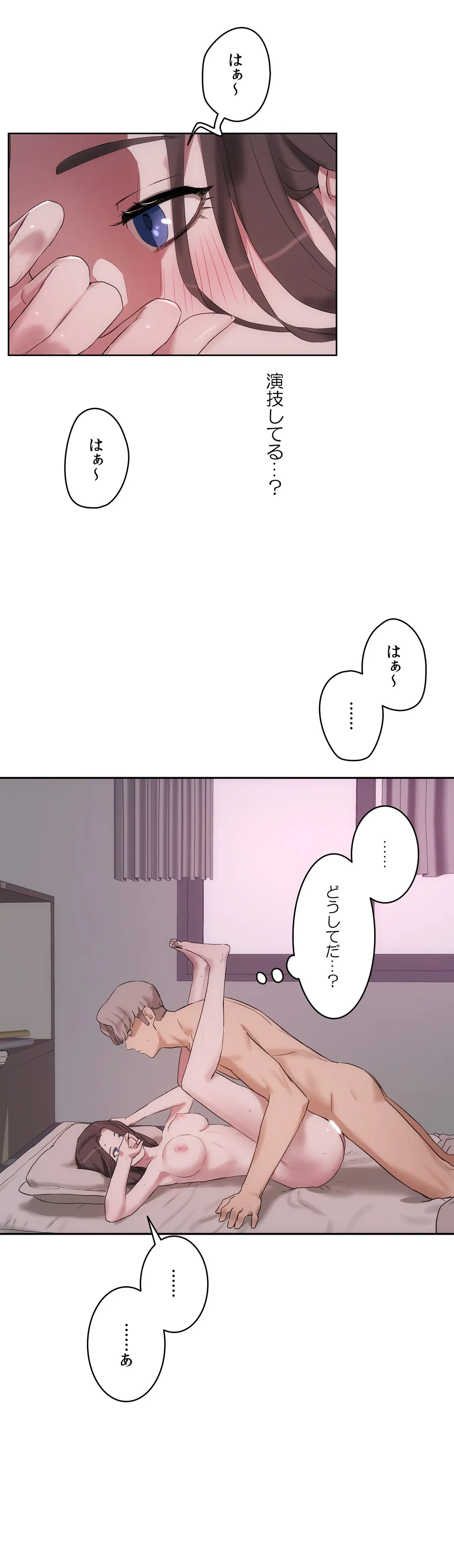 セックスレッスン - 第31話 - Page 14