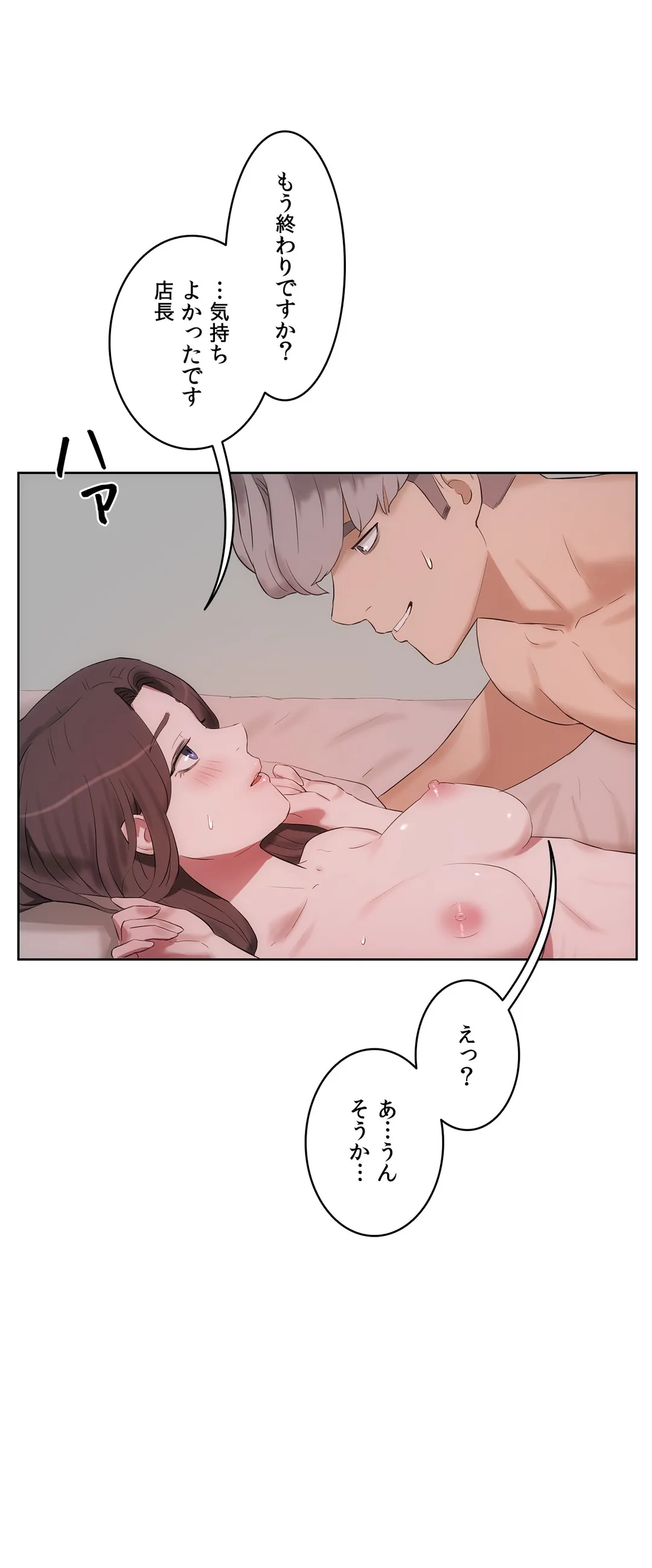 セックスレッスン - 第31話 - Page 15