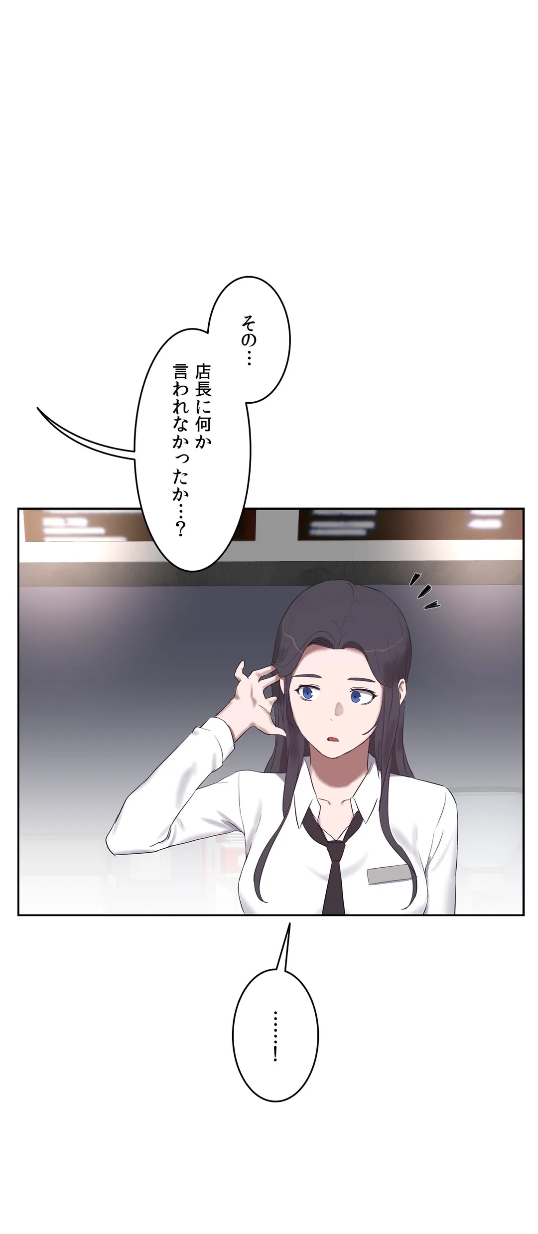 セックスレッスン - 第31話 - Page 22