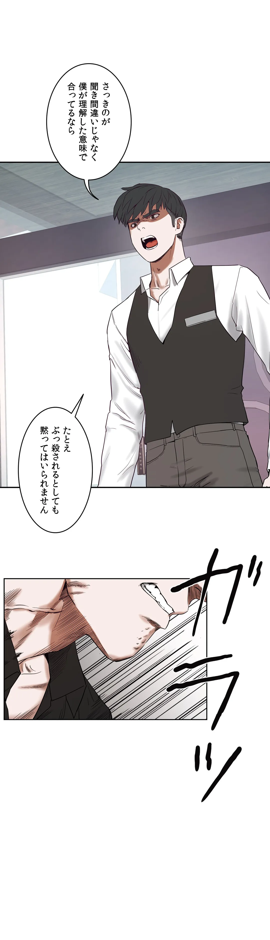 セックスレッスン - 第31話 - Page 41