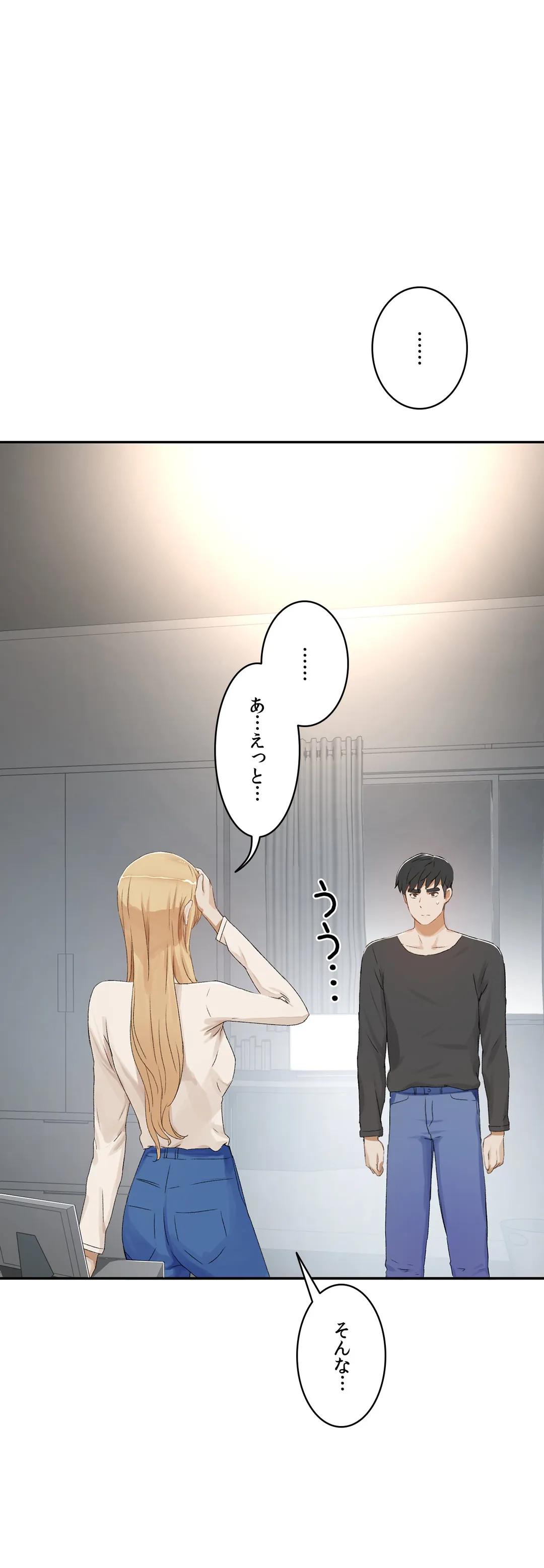 セックスレッスン - 第33話 - Page 20