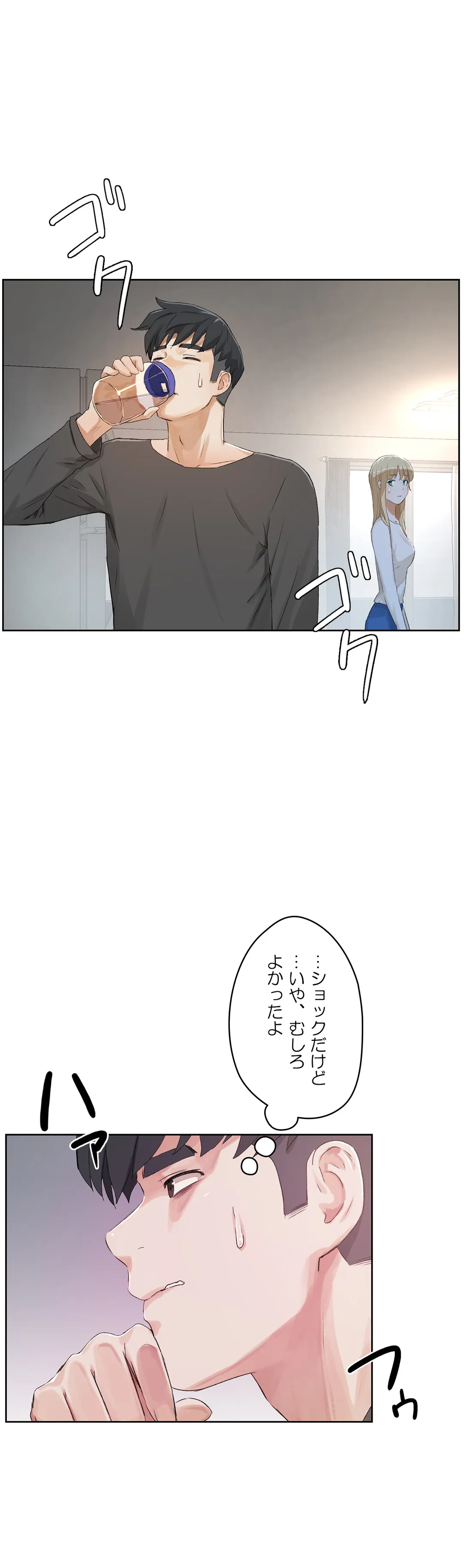 セックスレッスン - 第33話 - Page 24