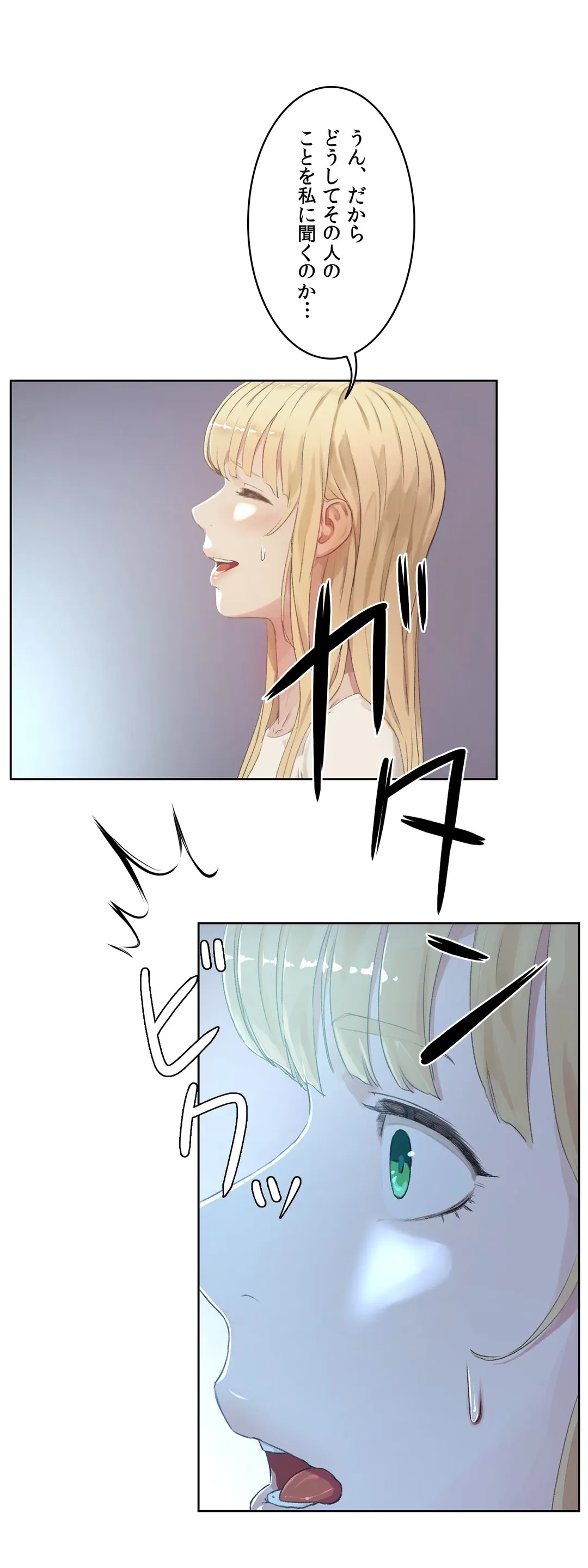 セックスレッスン - 第33話 - Page 10