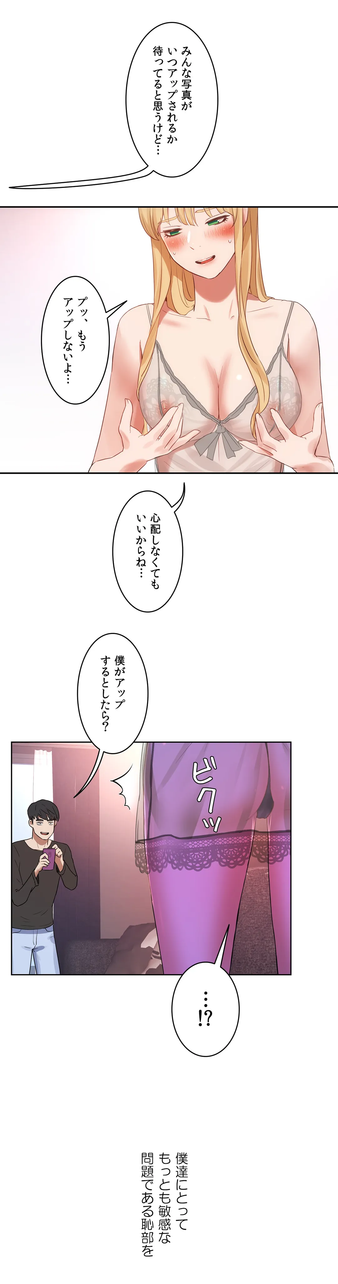 セックスレッスン - 第34話 - Page 38