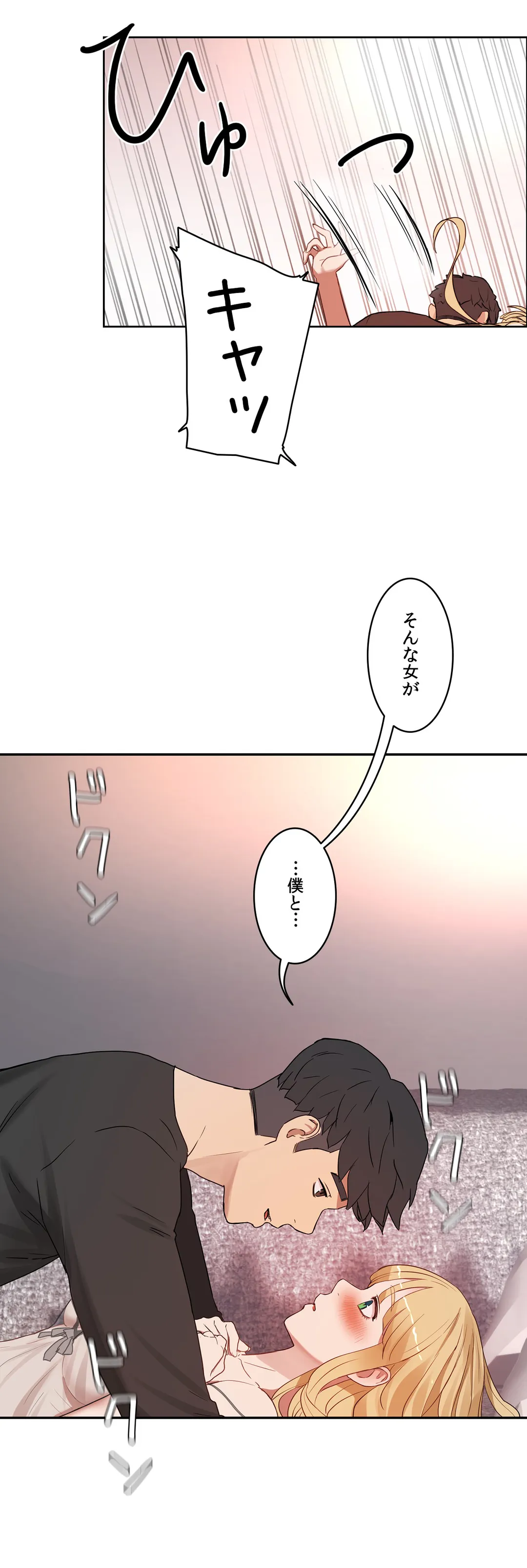 セックスレッスン - 第34話 - Page 41