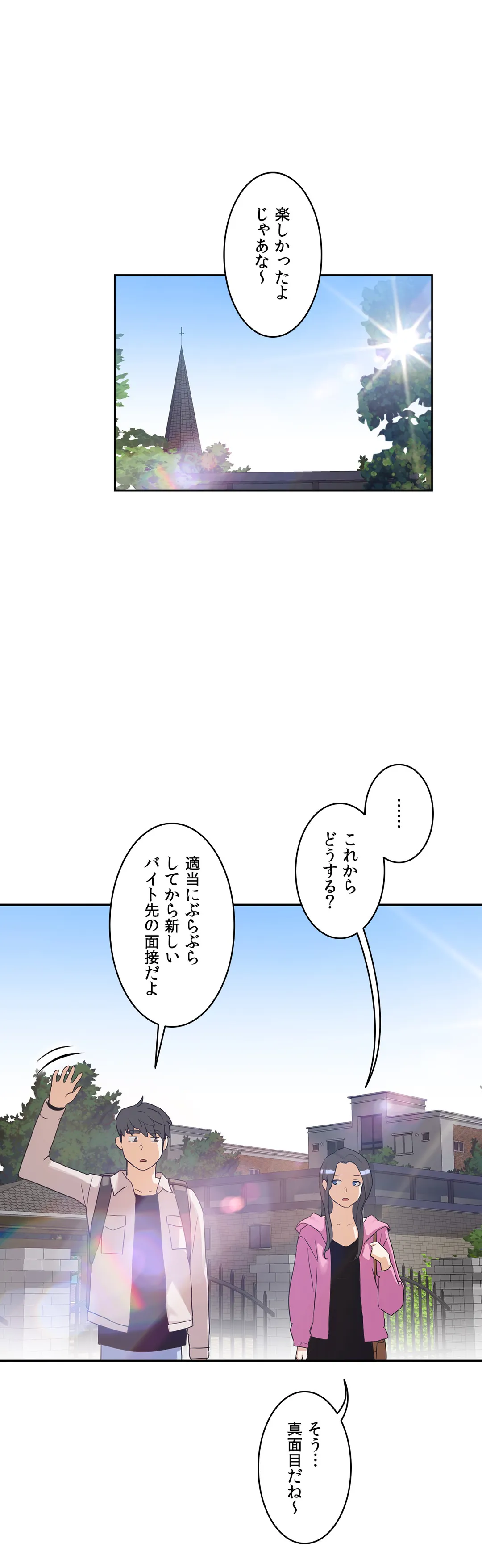 セックスレッスン - 第35話 - Page 37