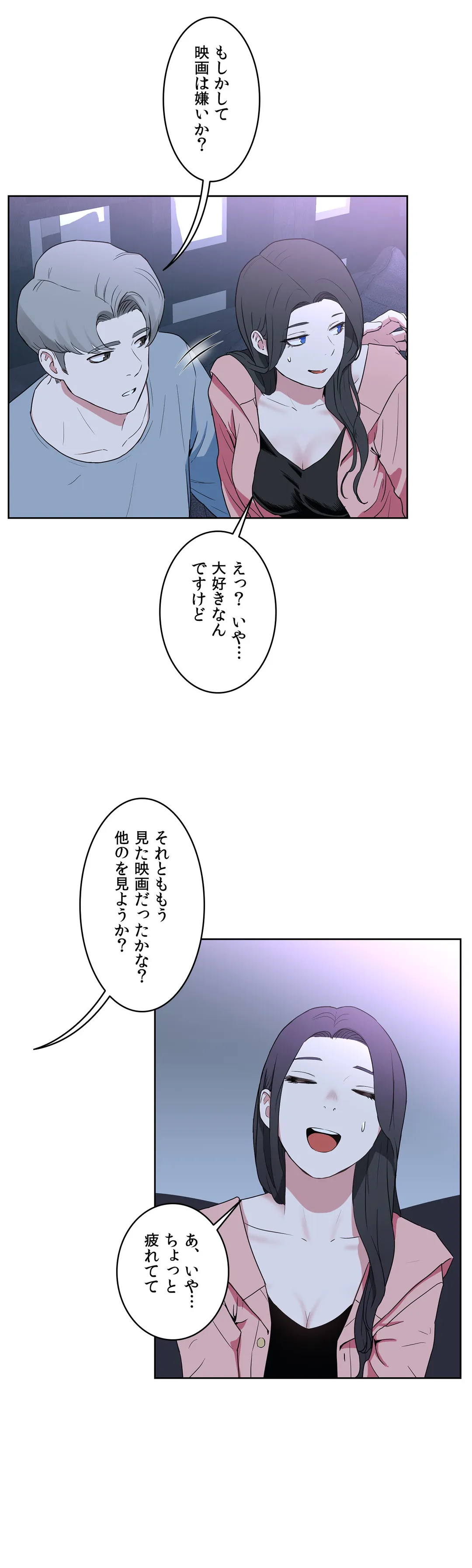 セックスレッスン - 第36話 - Page 19