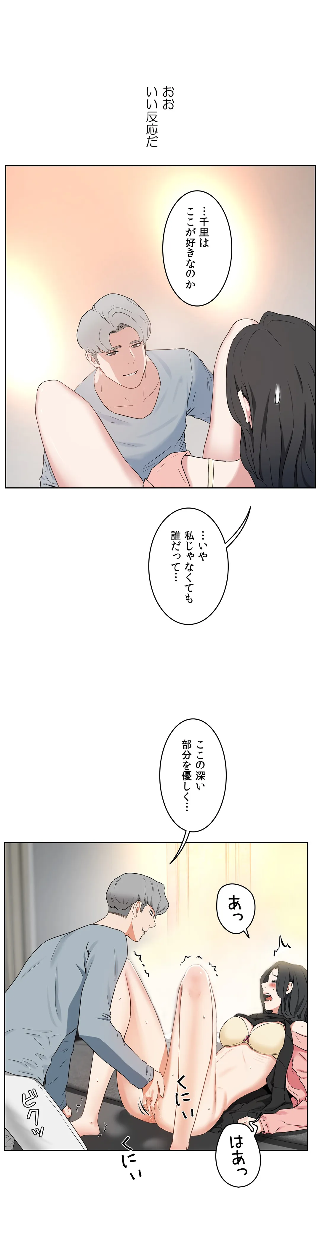 セックスレッスン - 第36話 - Page 28