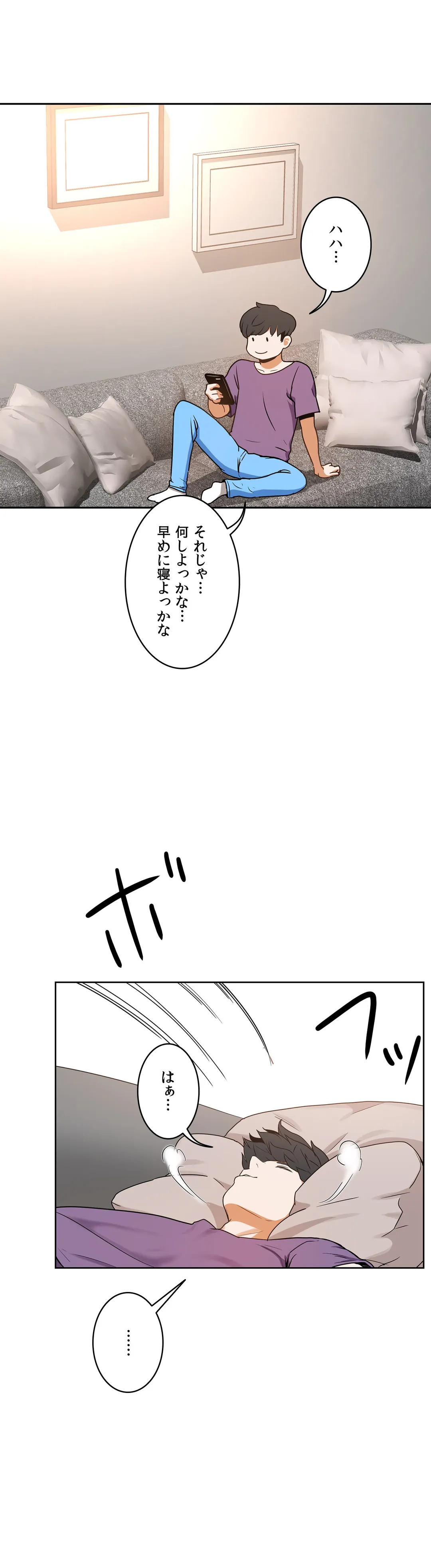 セックスレッスン - 第37話 - Page 8