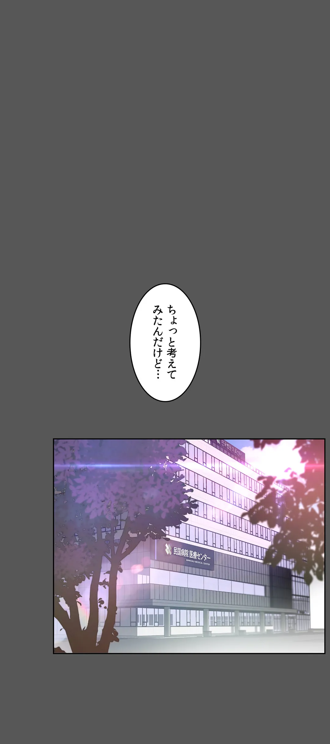 セックスレッスン - 第40話 - Page 6