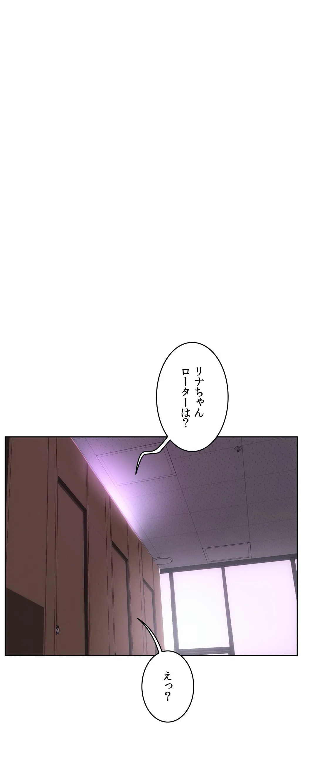 セックスレッスン - 第43話 - Page 1