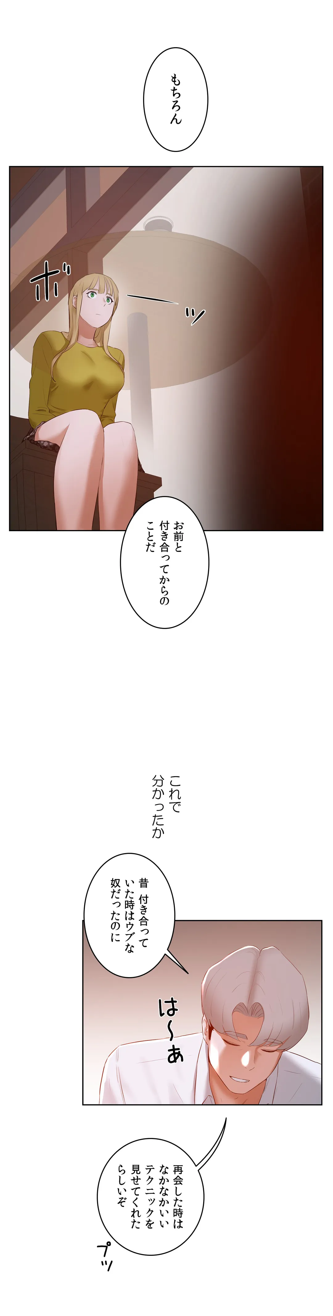 セックスレッスン - 第44話 - Page 31