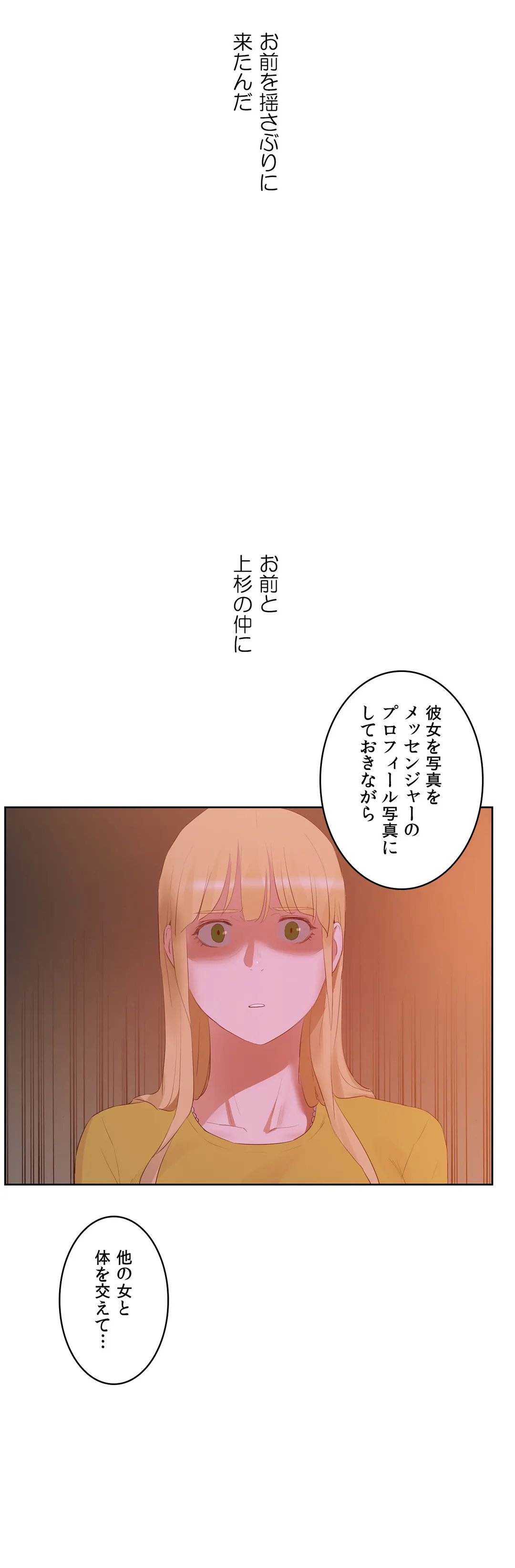 セックスレッスン - 第44話 - Page 33