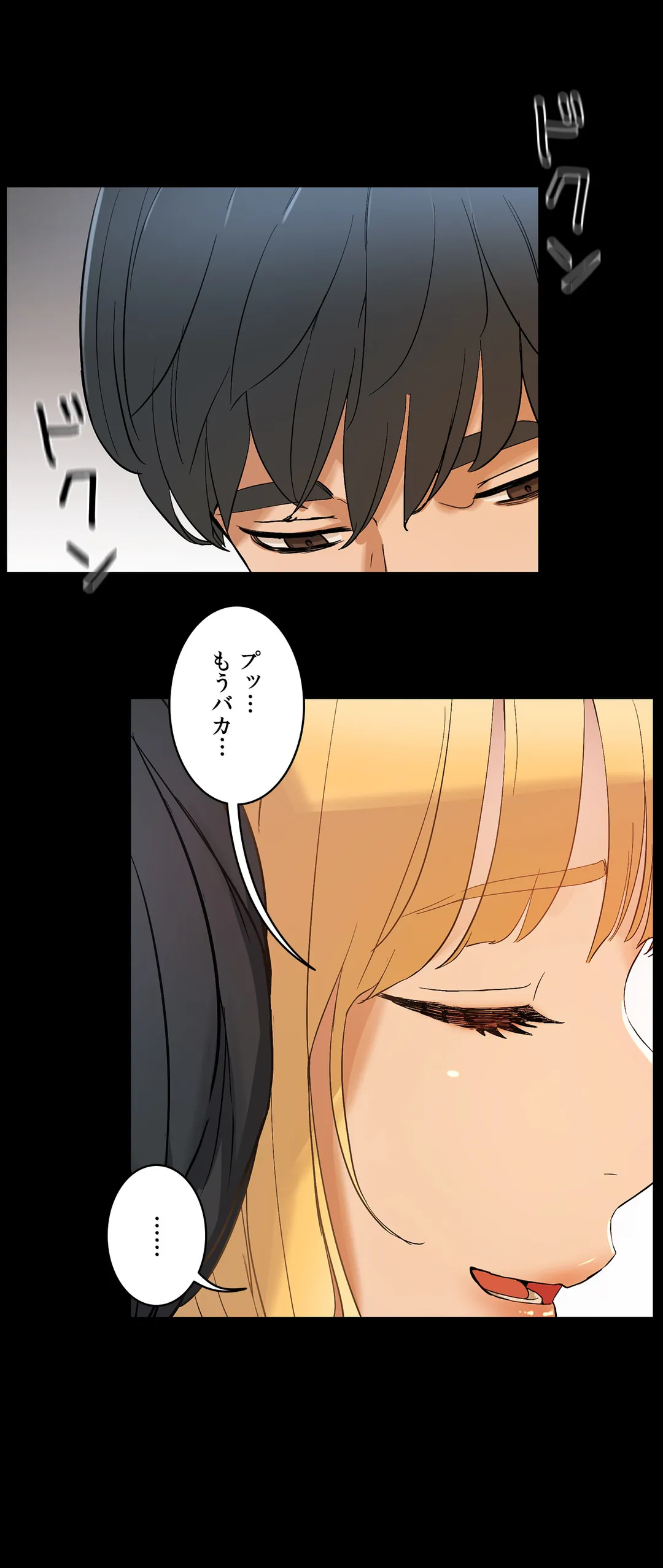 セックスレッスン - 第44話 - Page 39