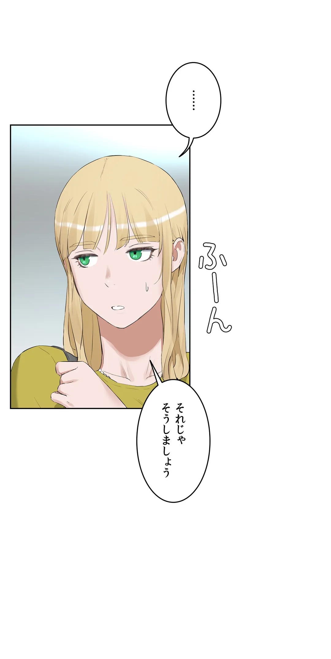 セックスレッスン - 第44話 - Page 10