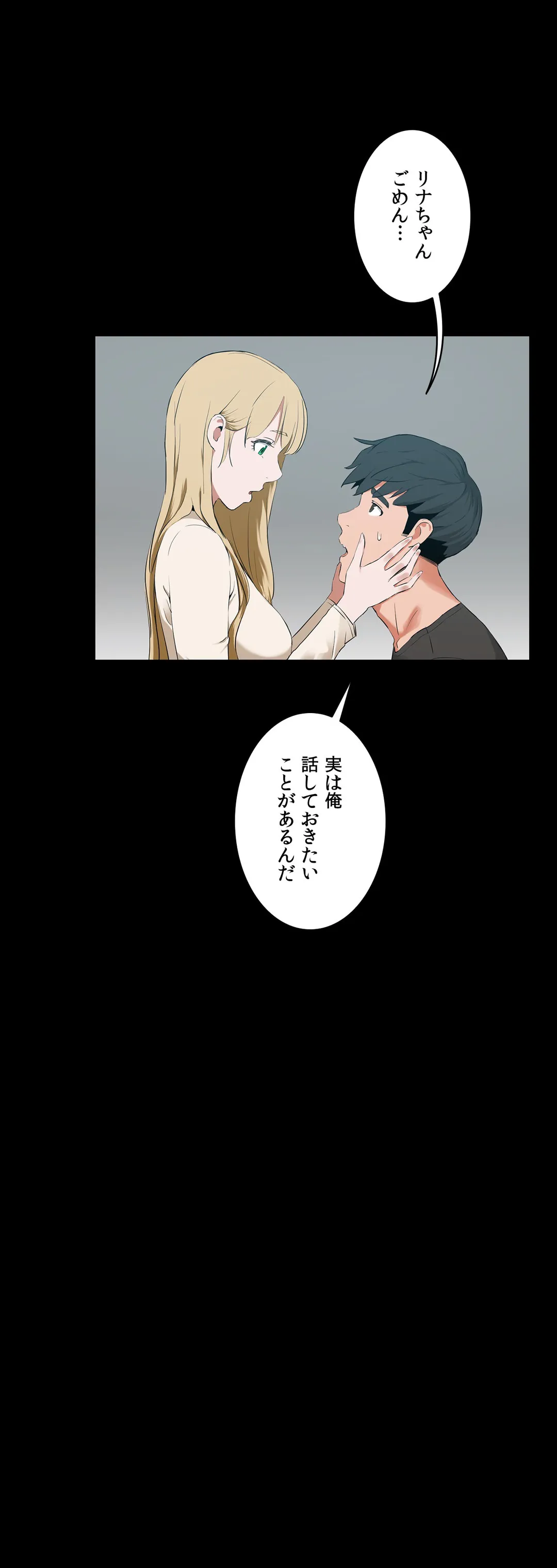 セックスレッスン - 第45話 - Page 7