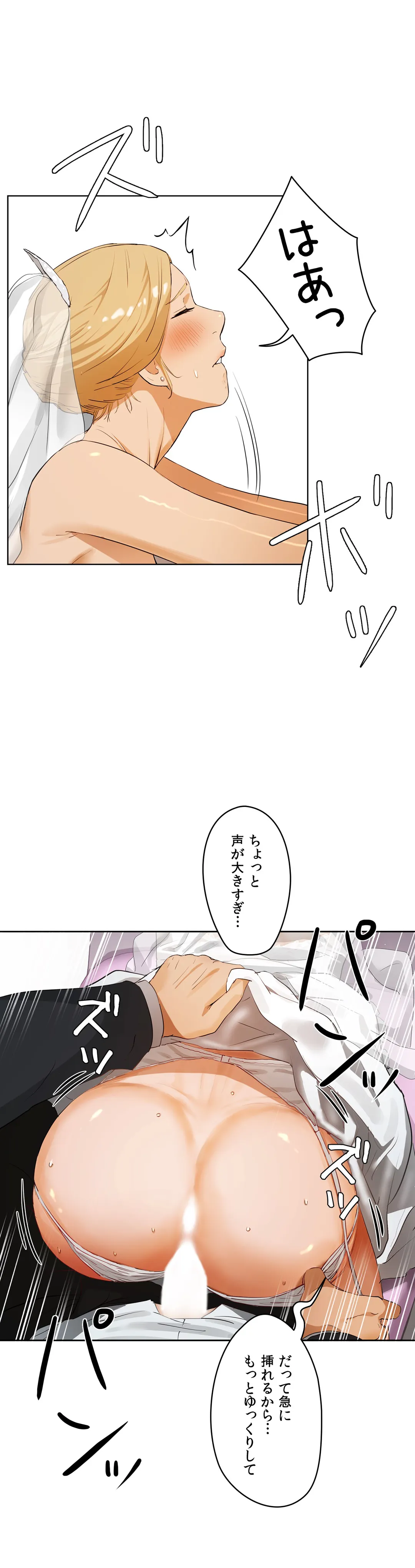 セックスレッスン - 第48話 - Page 41