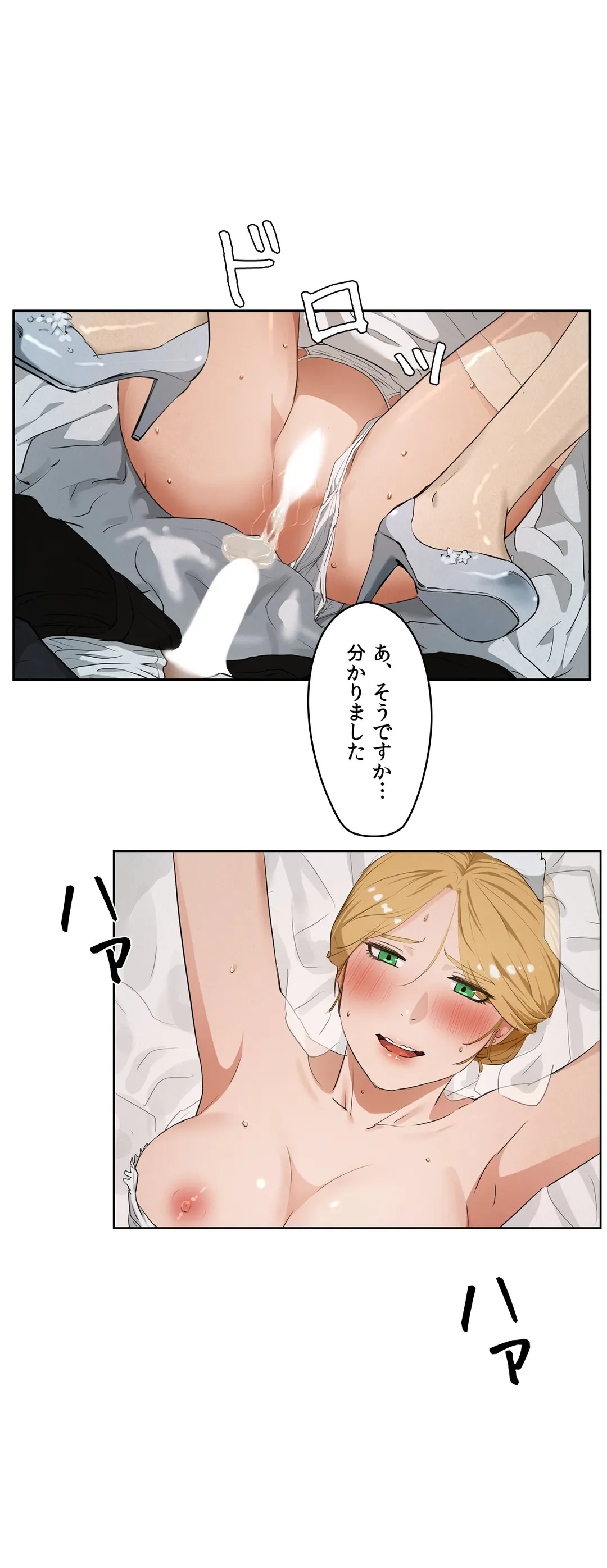 セックスレッスン - 第48話 - Page 50