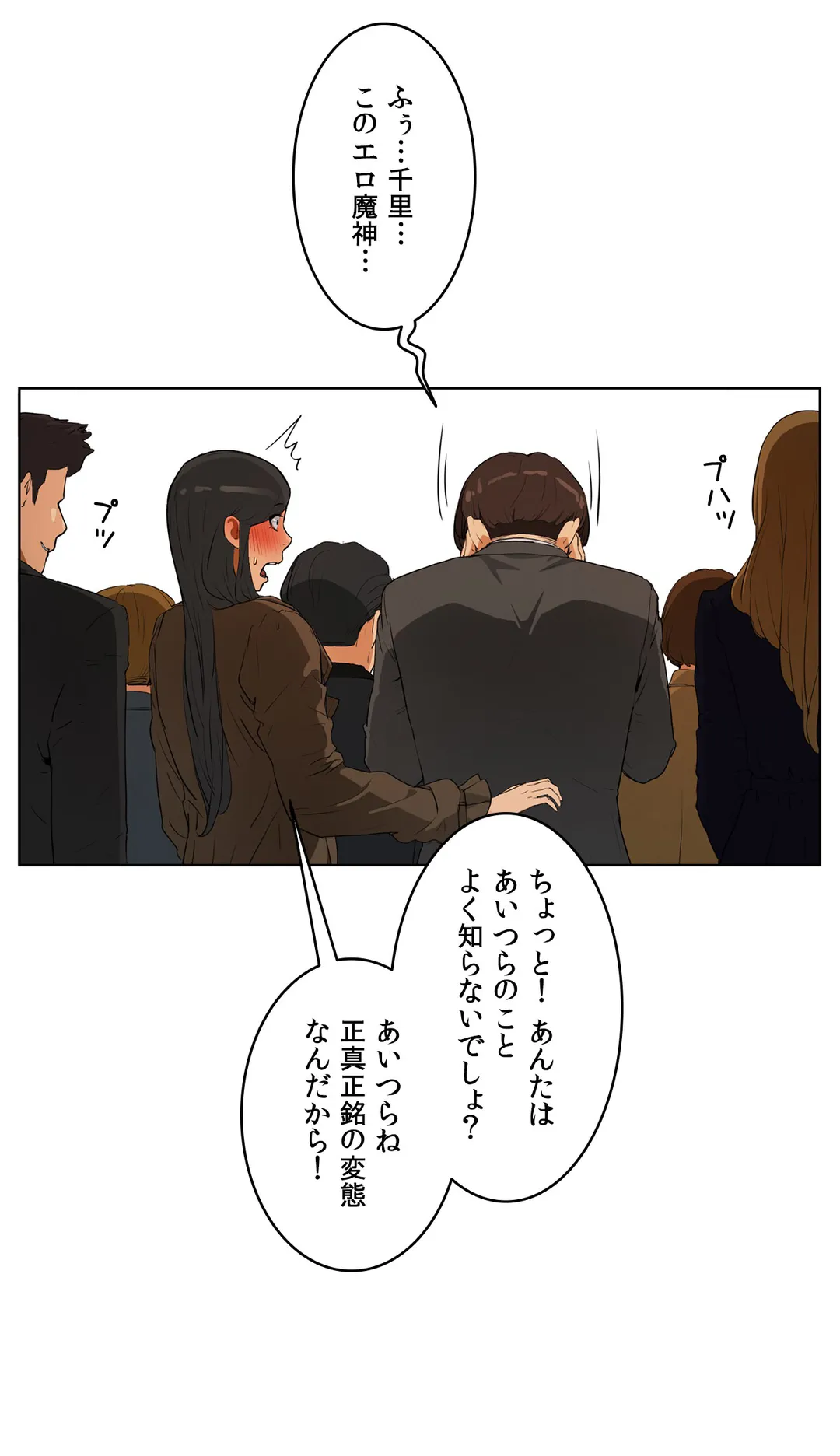 セックスレッスン - 第48話 - Page 68