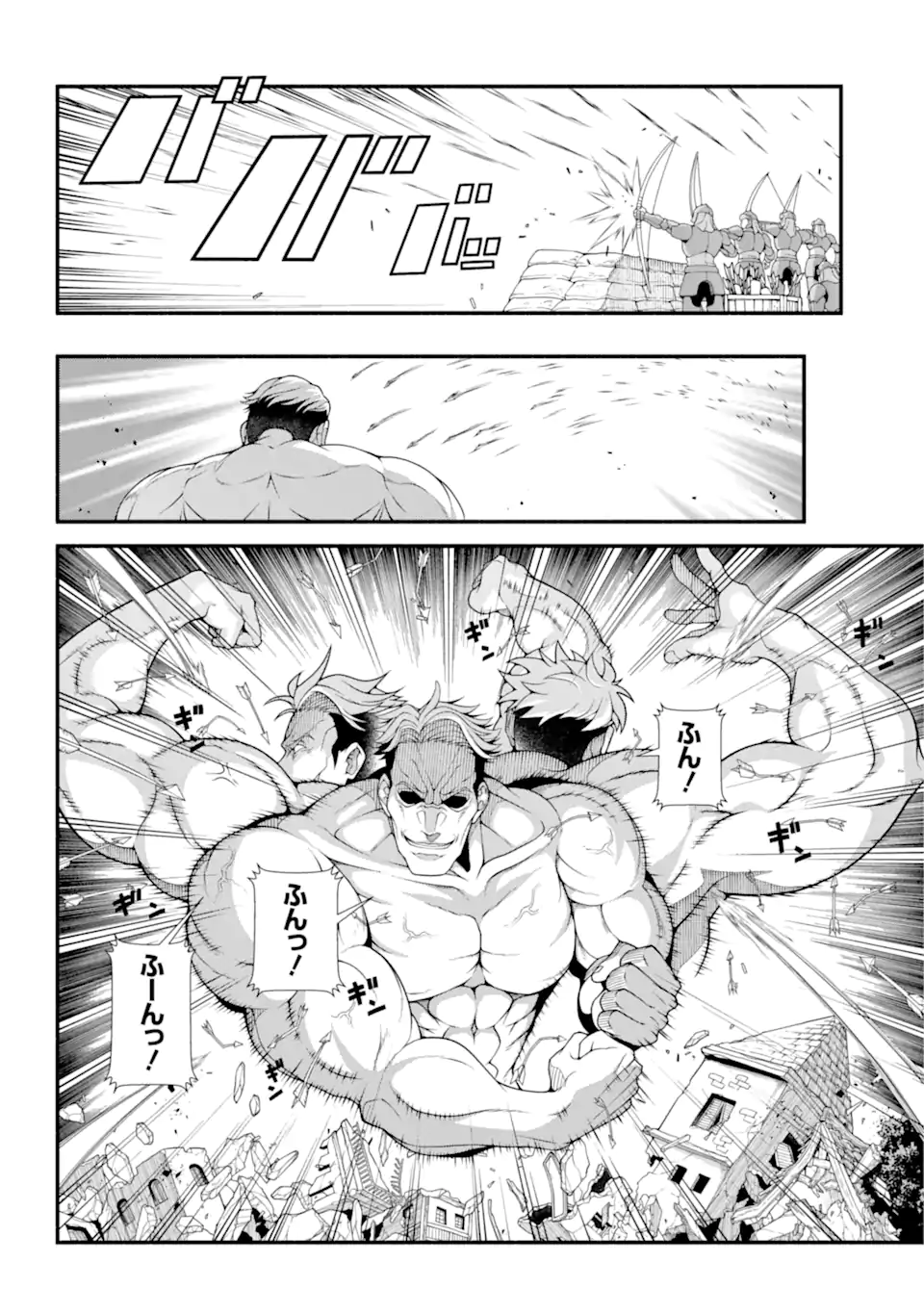 異世界チートブレイカーズ 第4.1話 - Trang 4