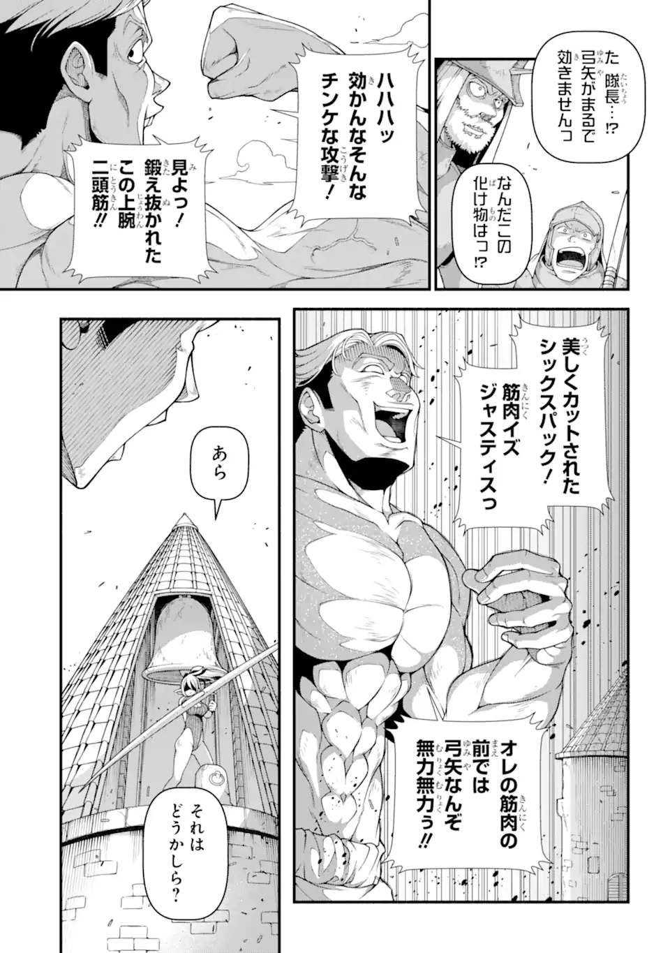 異世界チートブレイカーズ 第4.1話 - Trang 5