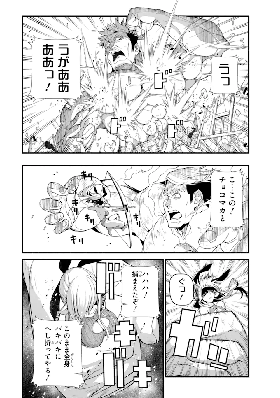 異世界チートブレイカーズ 第4.1話 - Trang 10