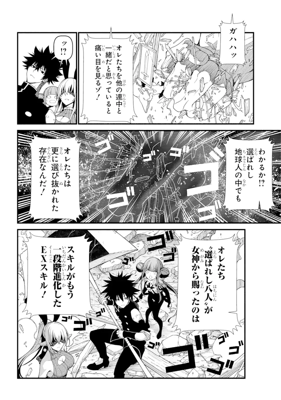 異世界チートブレイカーズ 第4.2話 - Trang 2
