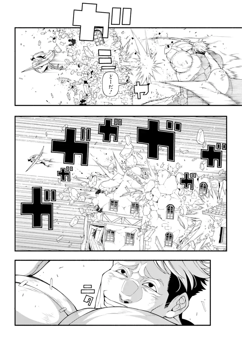 異世界チートブレイカーズ 第4.2話 - Trang 4
