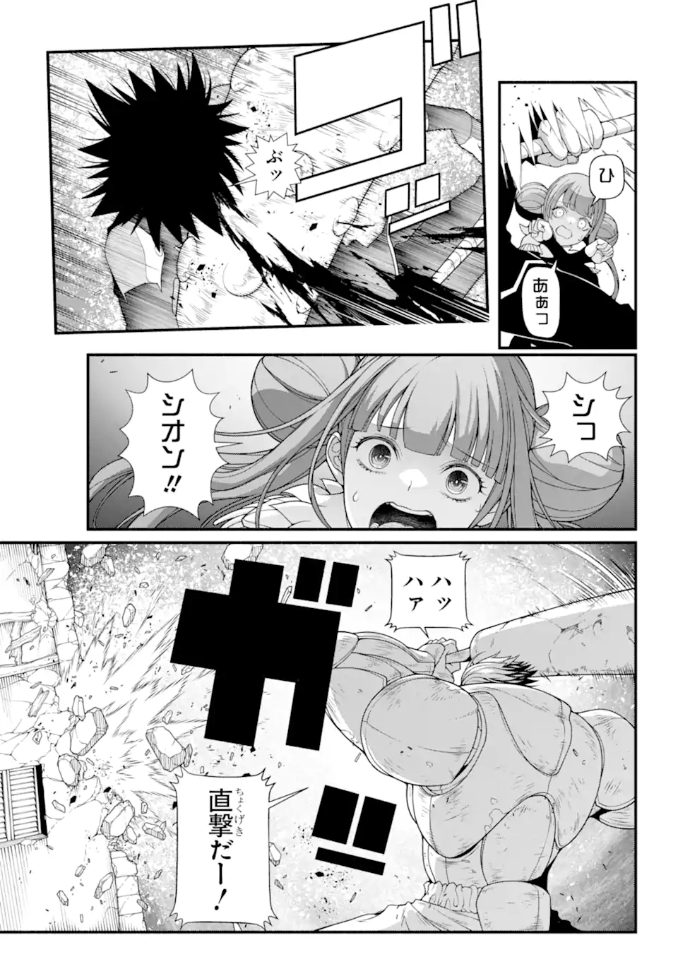 異世界チートブレイカーズ 第4.2話 - Trang 7