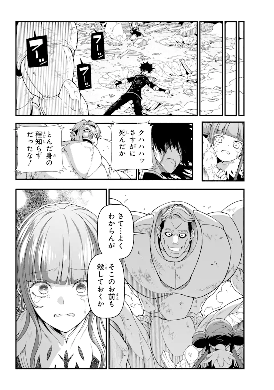 異世界チートブレイカーズ 第4.2話 - Trang 10