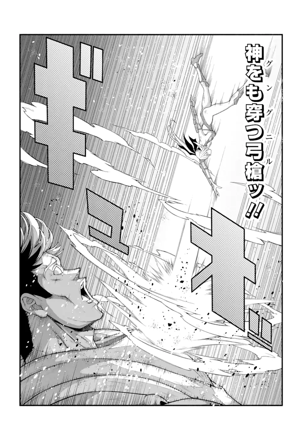 異世界チートブレイカーズ 第4.3話 - Trang 12