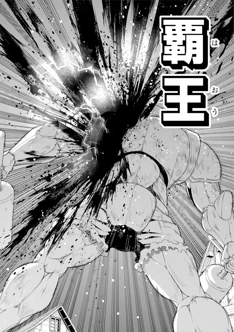 異世界チートブレイカーズ 第4.3話 - Trang 15