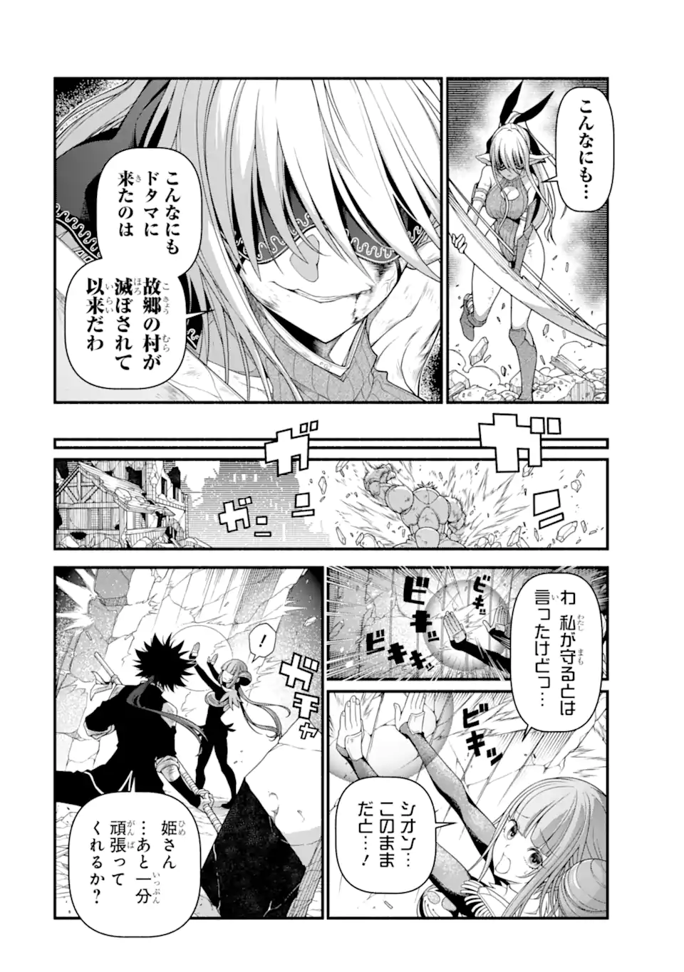 異世界チートブレイカーズ 第4.3話 - Trang 3