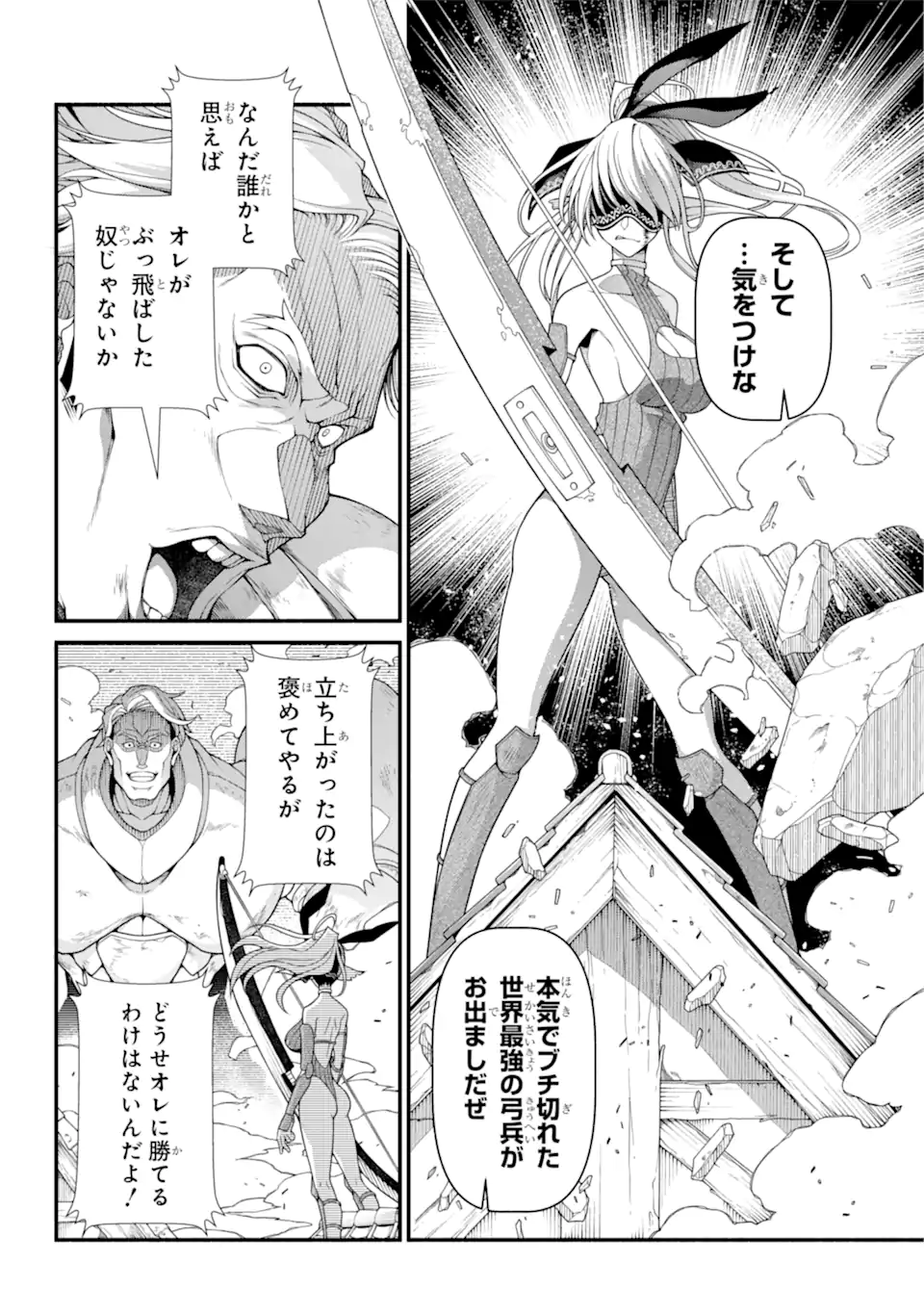 異世界チートブレイカーズ 第4.3話 - Trang 7