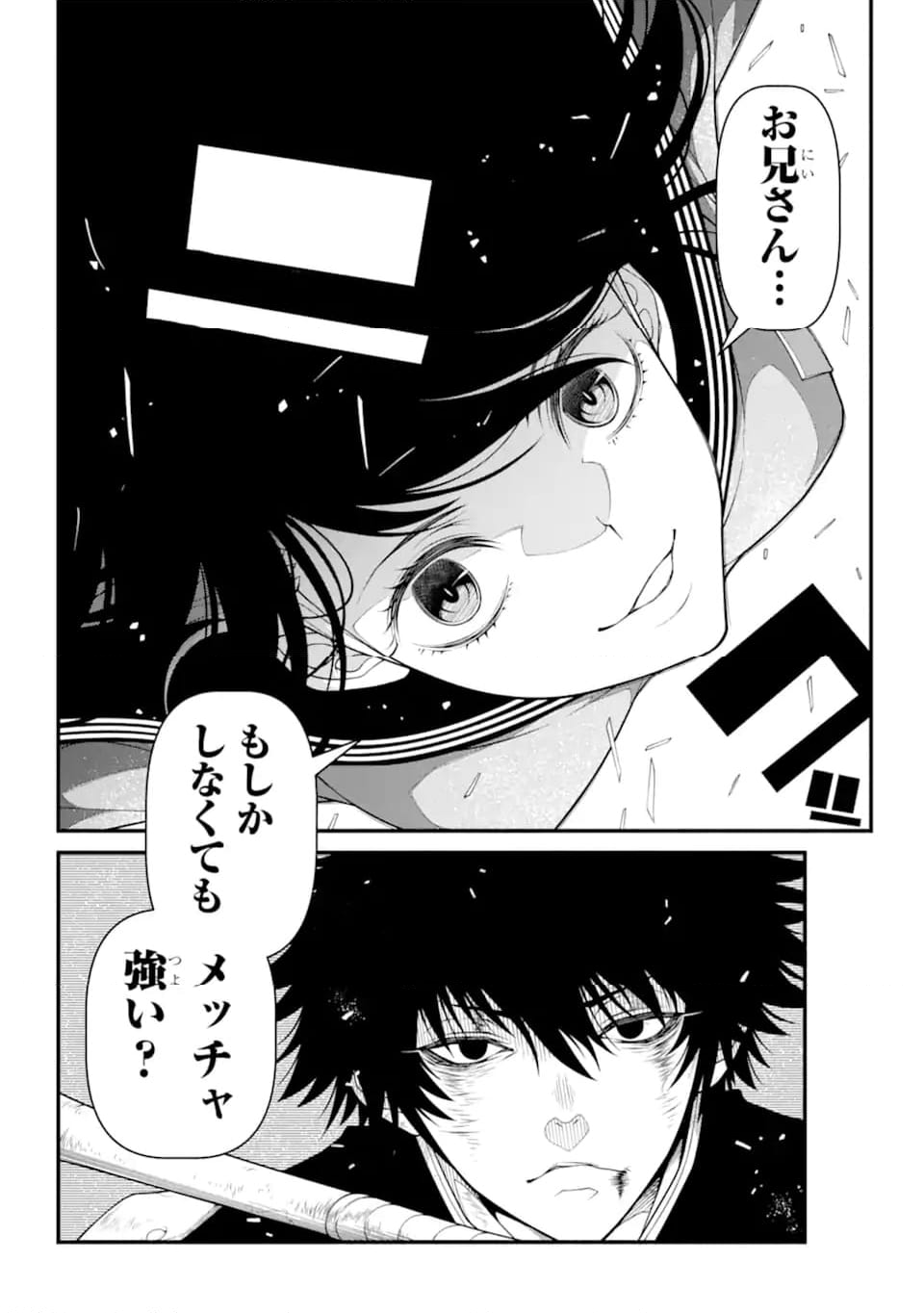 異世界チートブレイカーズ 第5.1話 - Trang 4