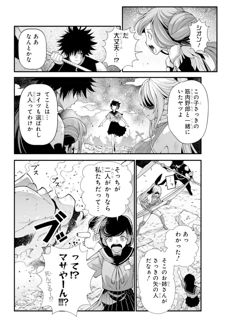 異世界チートブレイカーズ 第5.1話 - Trang 6