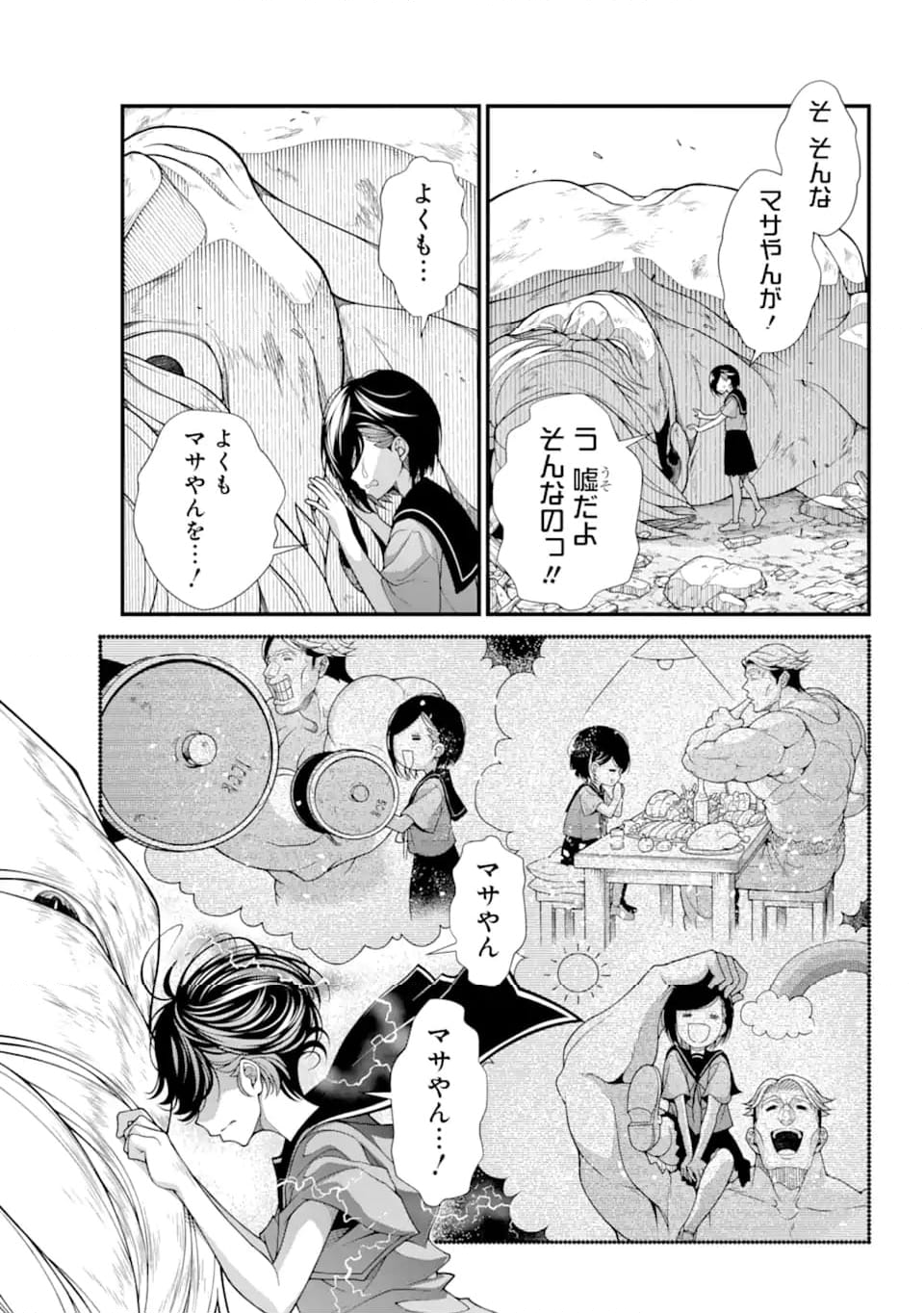 異世界チートブレイカーズ 第5.1話 - Trang 7