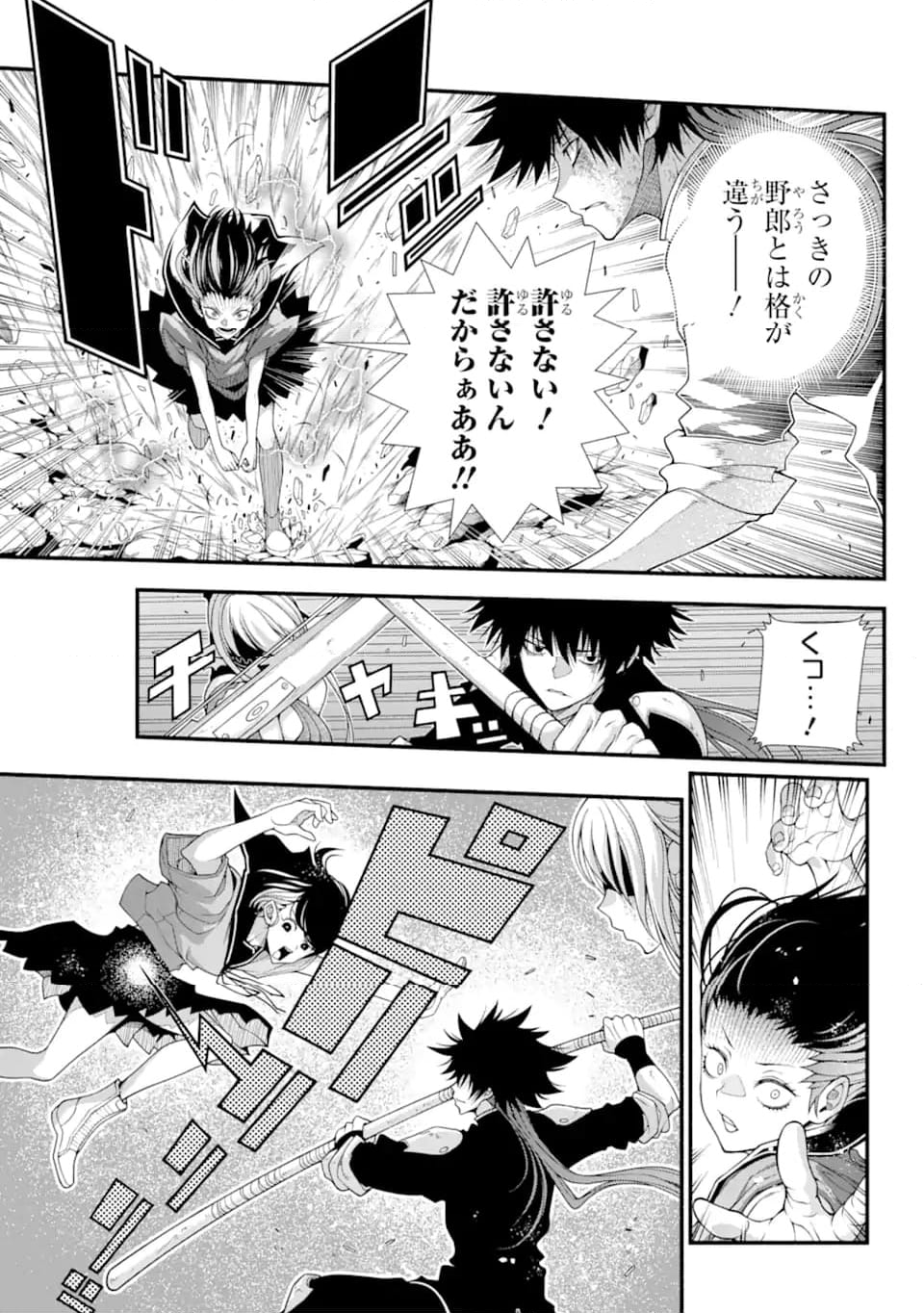 異世界チートブレイカーズ 第5.1話 - Trang 9