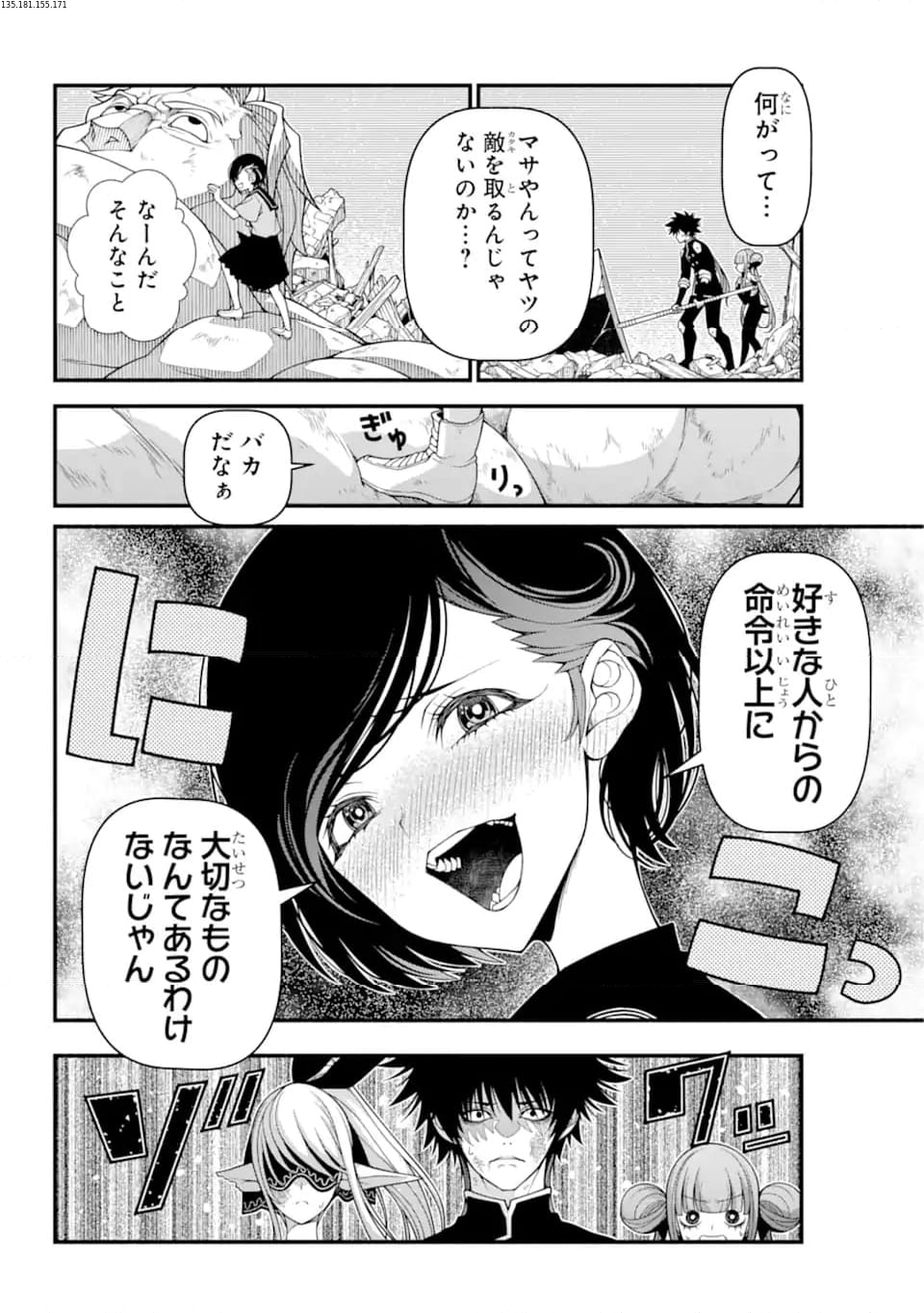 異世界チートブレイカーズ 第5.2話 - Trang 1