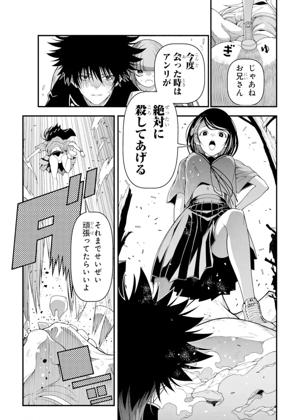 異世界チートブレイカーズ 第5.2話 - Trang 2