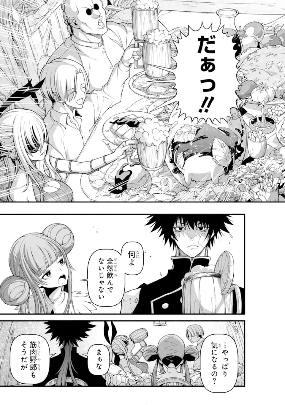 異世界チートブレイカーズ 第5.2話 - Trang 6