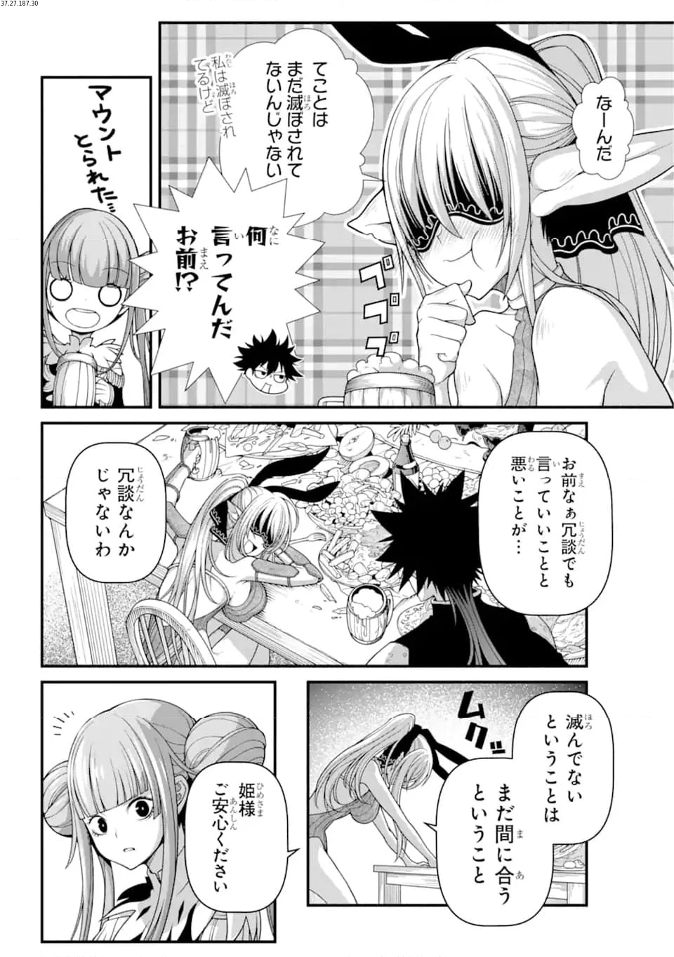 異世界チートブレイカーズ 第5.3話 - Trang 1