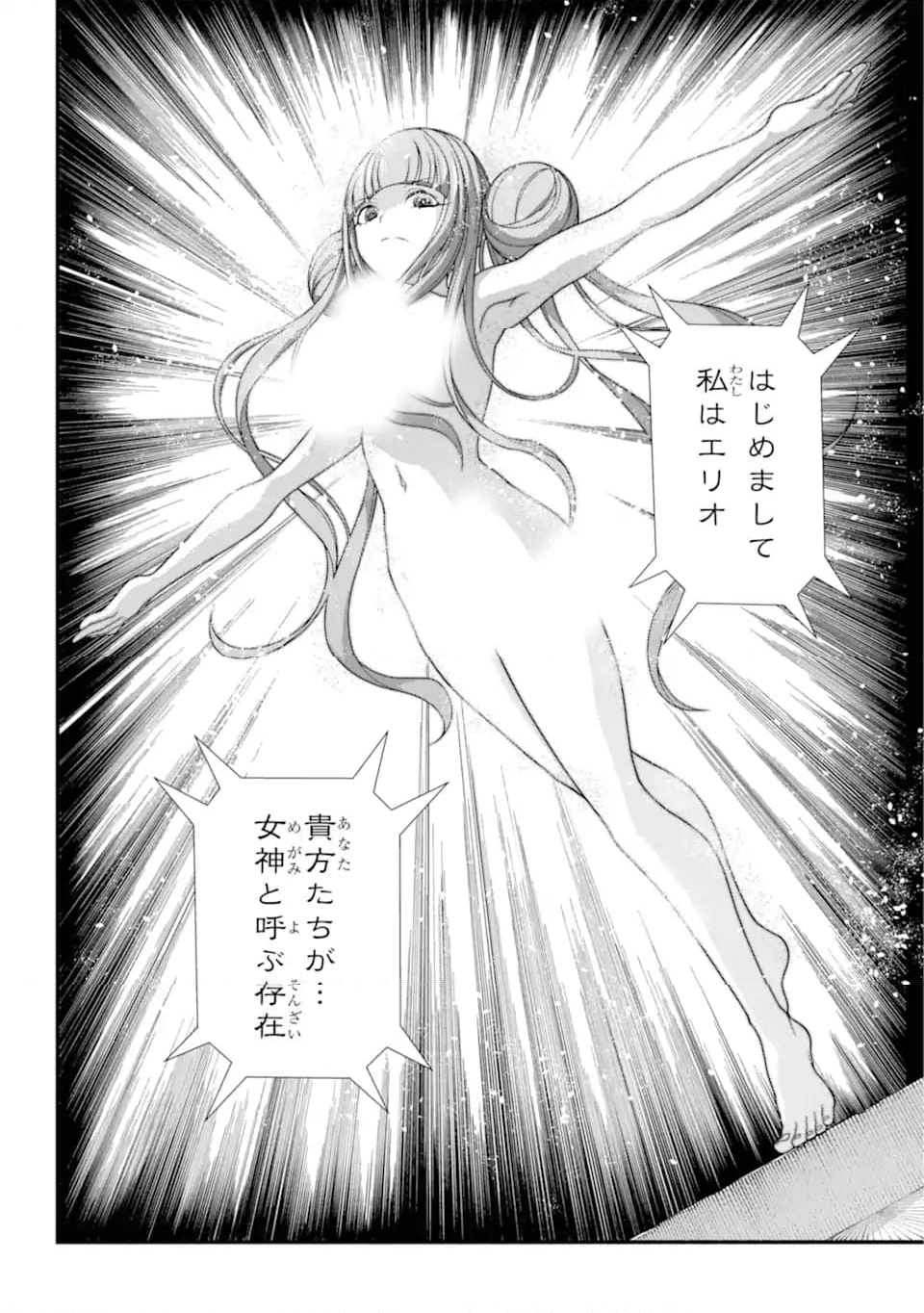 異世界チートブレイカーズ 第5.3話 - Trang 11