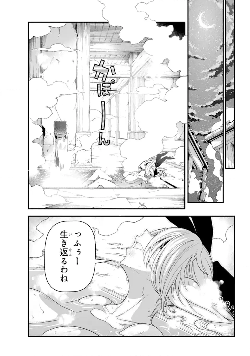 異世界チートブレイカーズ 第5.3話 - Trang 4