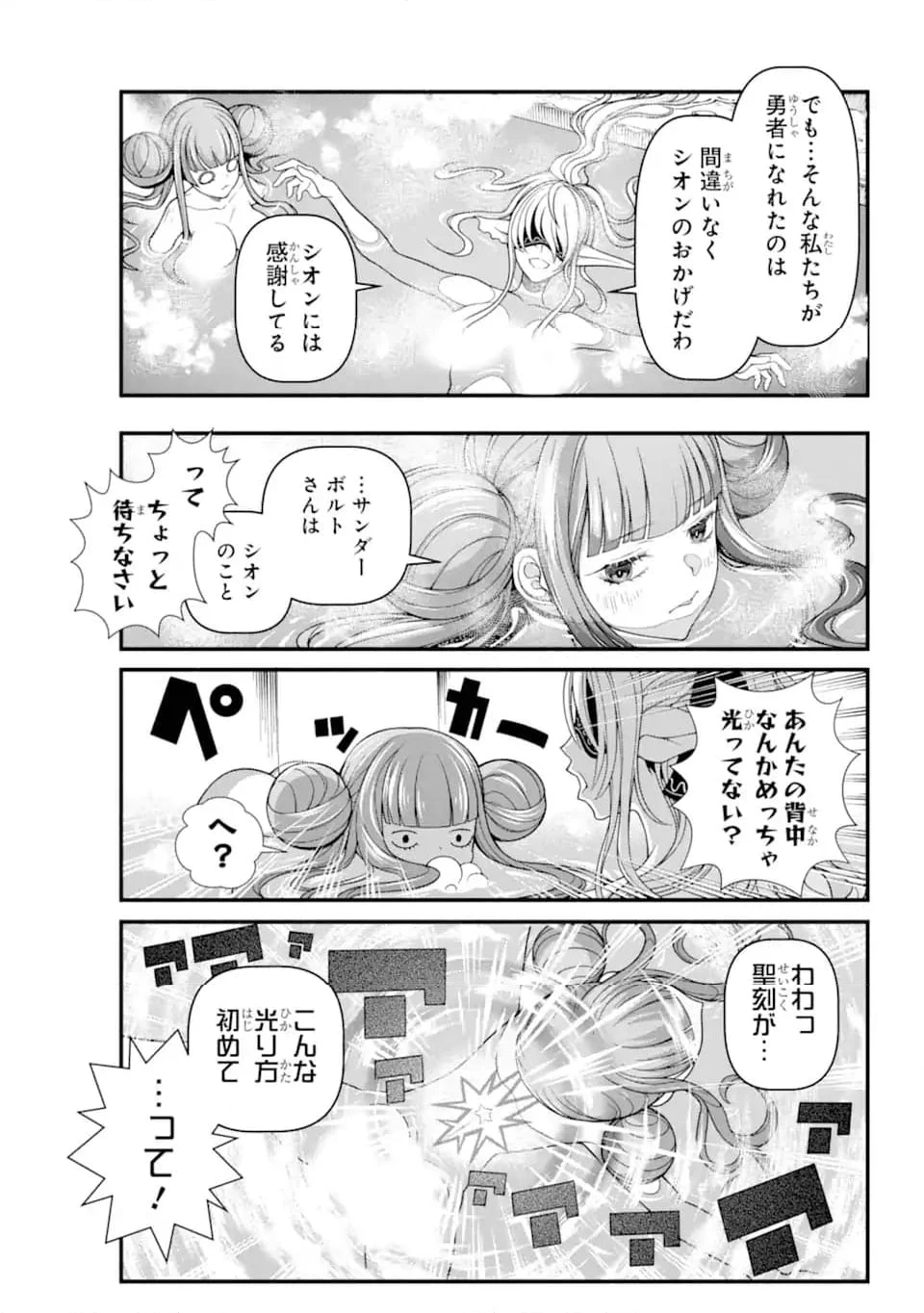 異世界チートブレイカーズ 第5.3話 - Trang 8