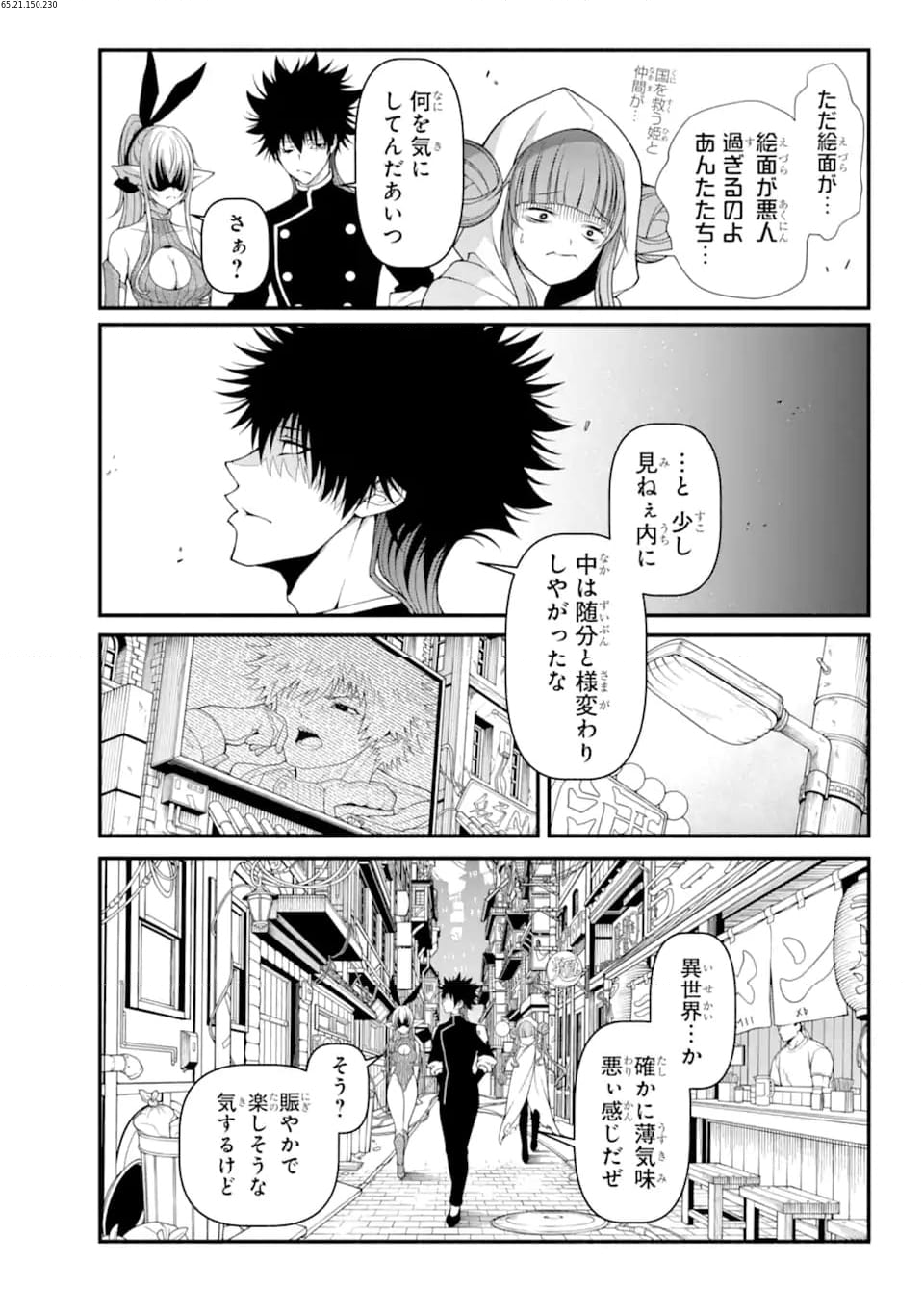 異世界チートブレイカーズ 第7.2話 - Trang 1
