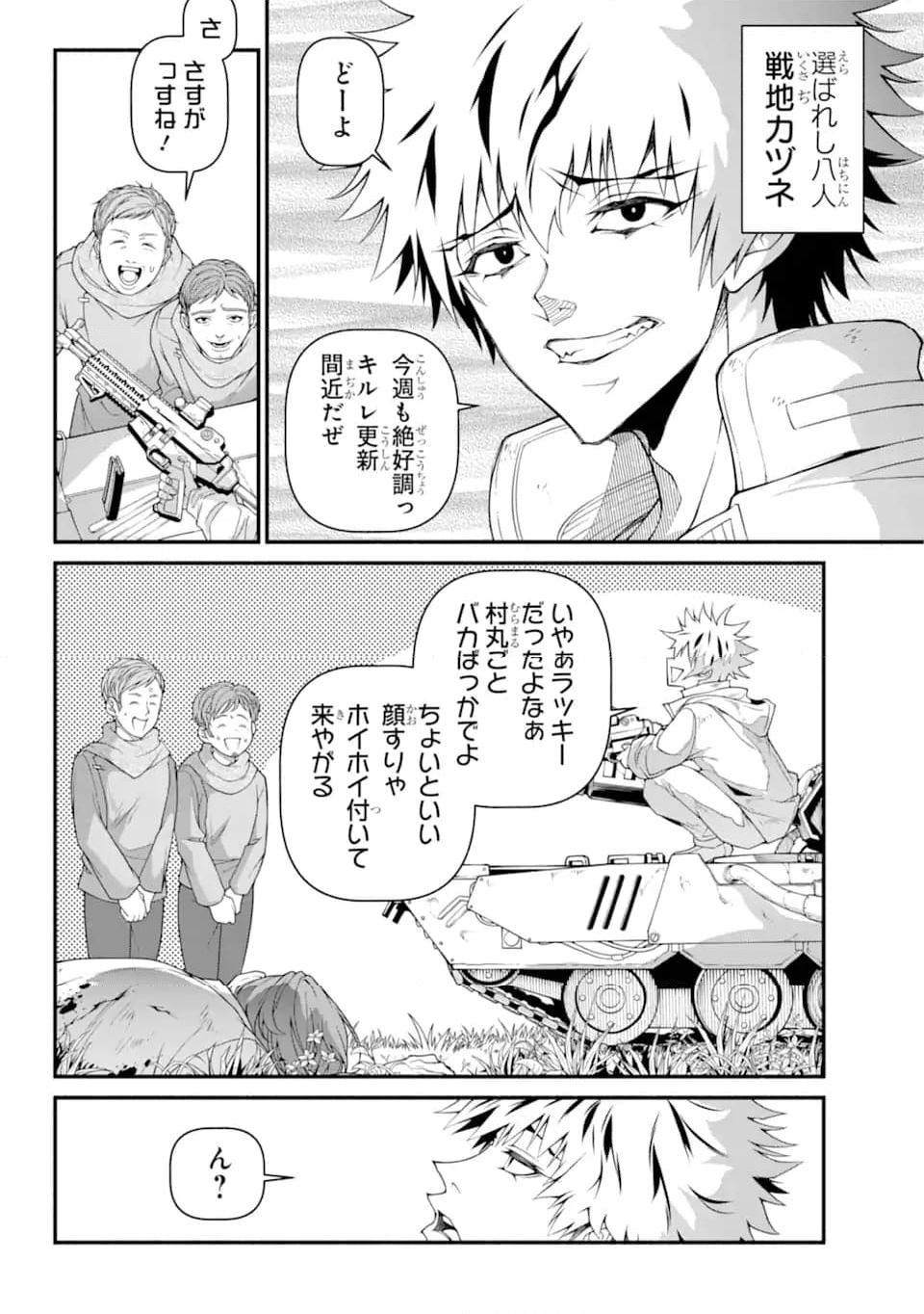 異世界チートブレイカーズ 第7.2話 - Trang 10